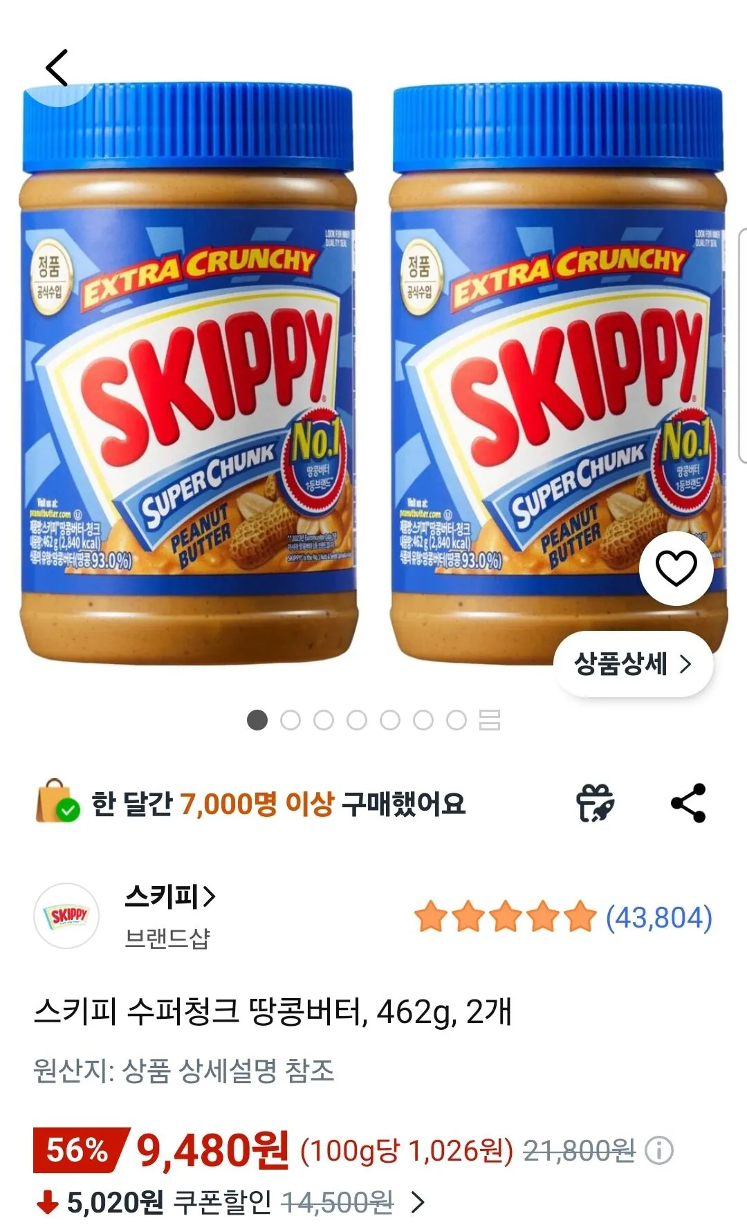 [Coupang] Bơ đậu phộng Skippy Super Chunk, 462g, 2 miếng (9.480 KRW) (Wow Free)