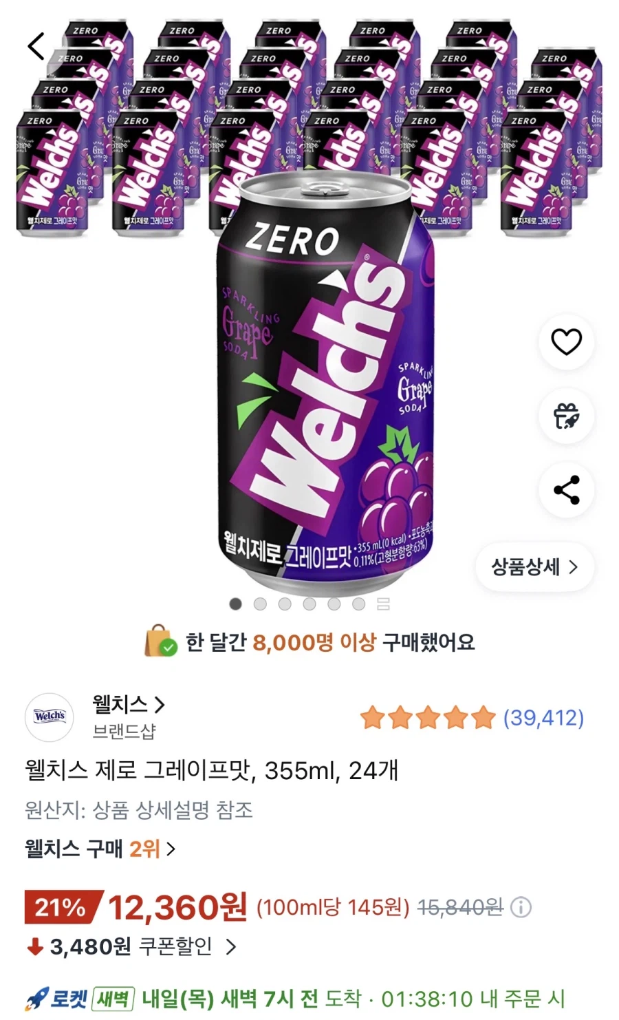 [쿠팡]웰치스제로 그레이프 355ml 24캔(12,360원/와우무료)_1.webp
