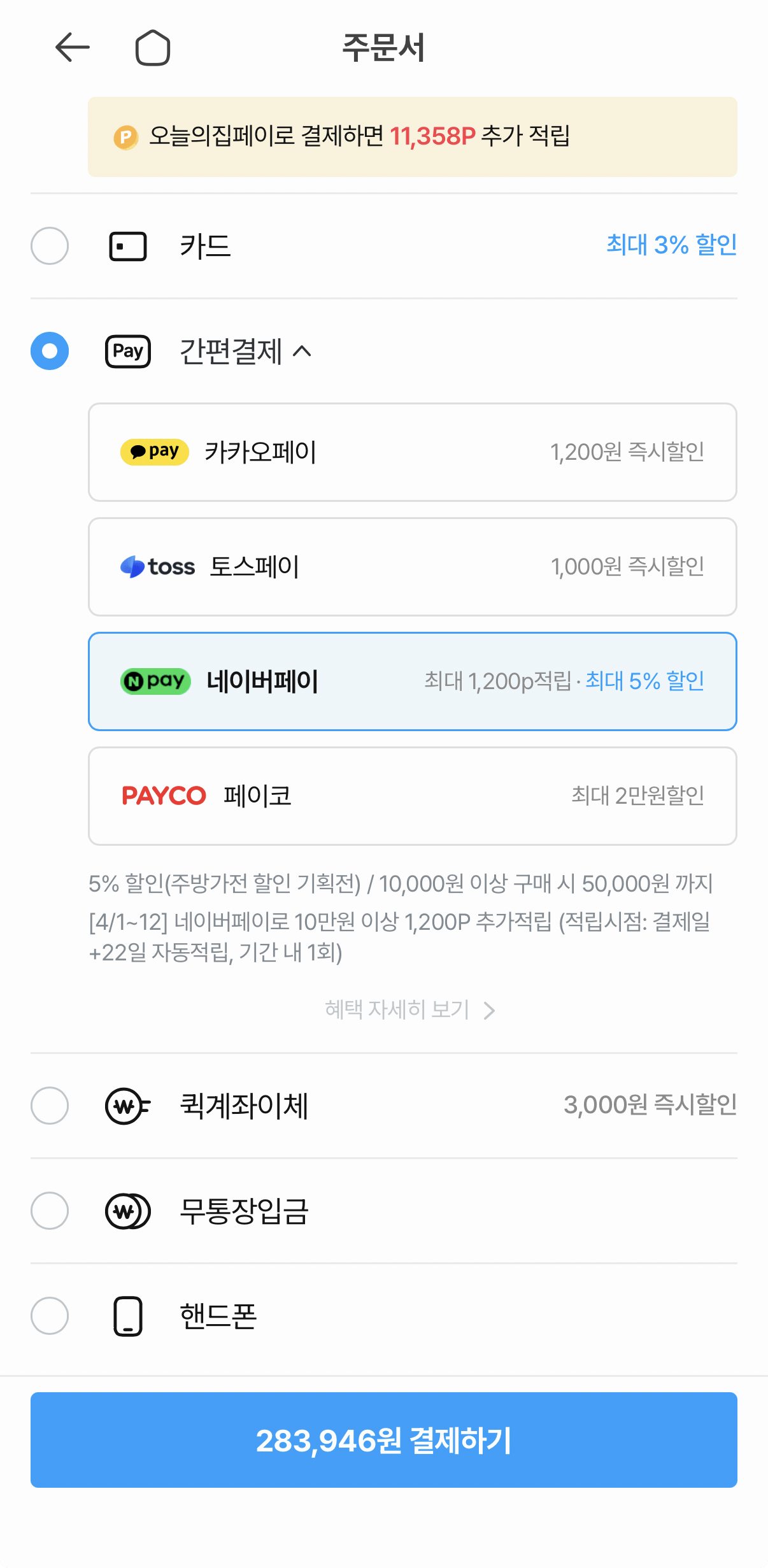 463.png [오늘의집] 나비엔매직 3구 인덕션 ERI-4103AF (283,946원) (무료)