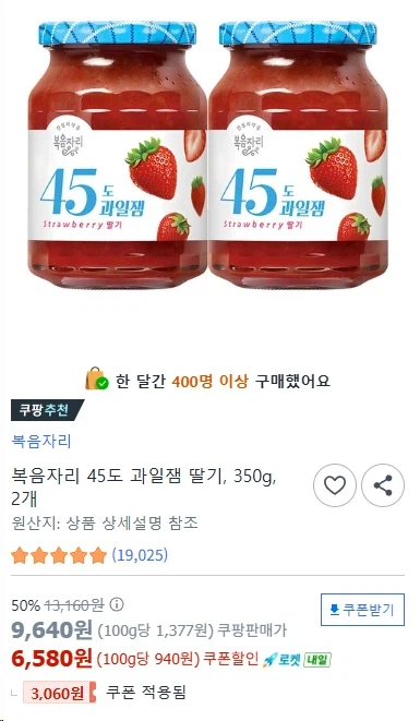 [쿠팡] 복음자리 45도 과일잼 딸기 350g 2개 6580원_1.webp
