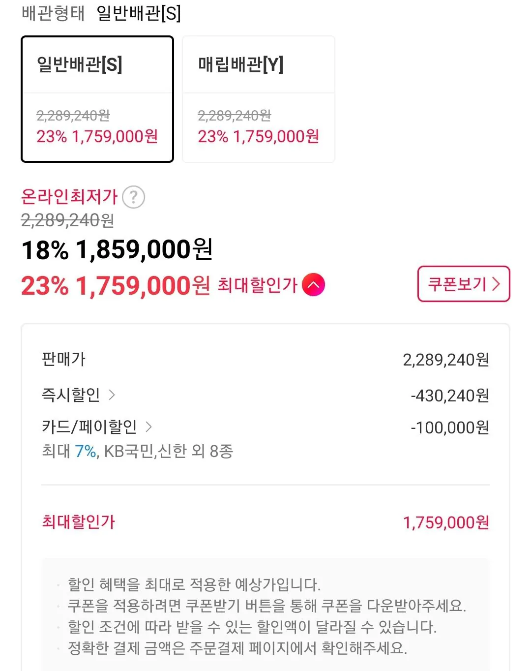 Screenshot_20260401-230240_11st.jpg [11번가] 삼성 AI 무풍클래식 멀티형 에어컨 AF70F17D11 + 공기청정기 증정 (1,759,000원) (무료)