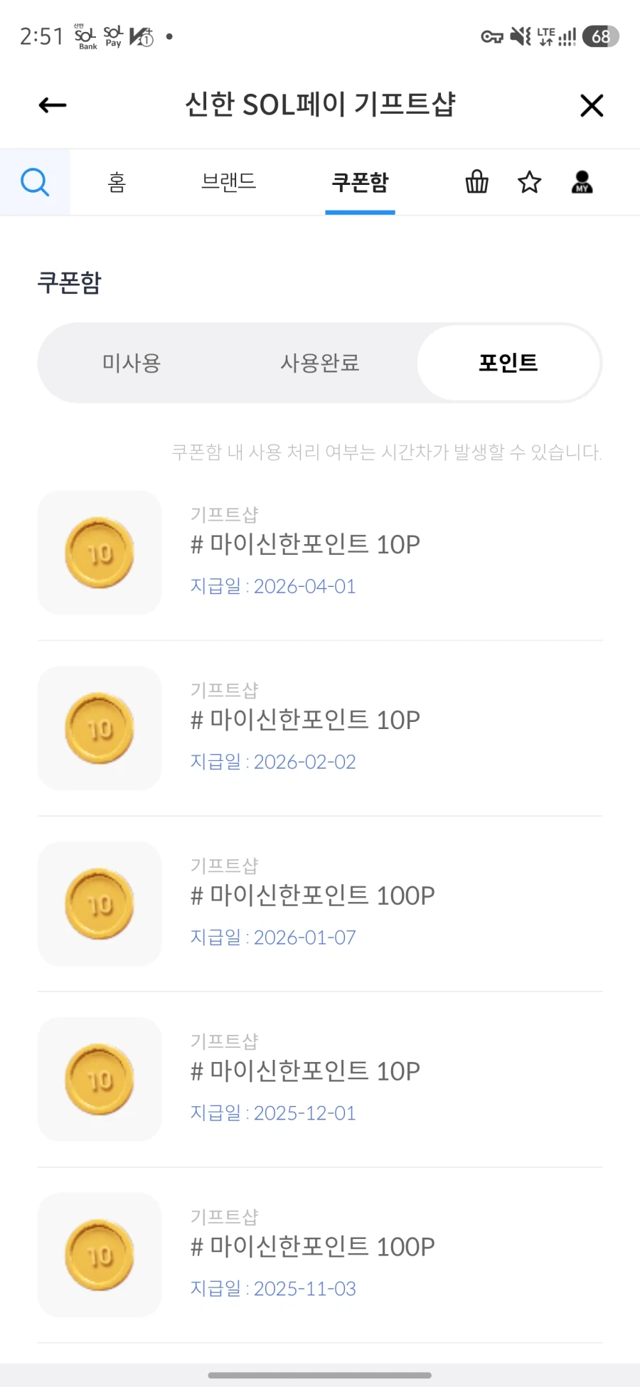  [신한카드] 신한 기프트샵5월 럭키박스_2.webp