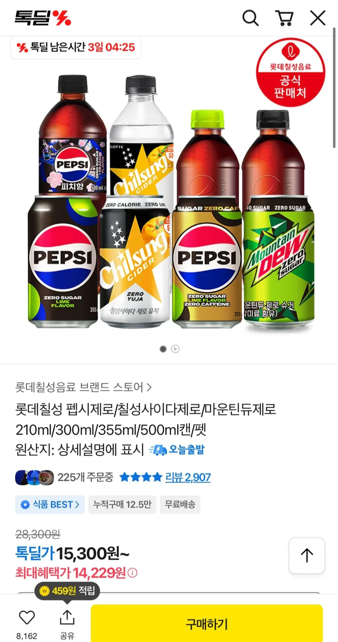 1000005924.jpg [Kakao] Pepsi Zero Lime/Zero Caffeine 210ml 60 lon (23.529 KRW) (Miễn phí)