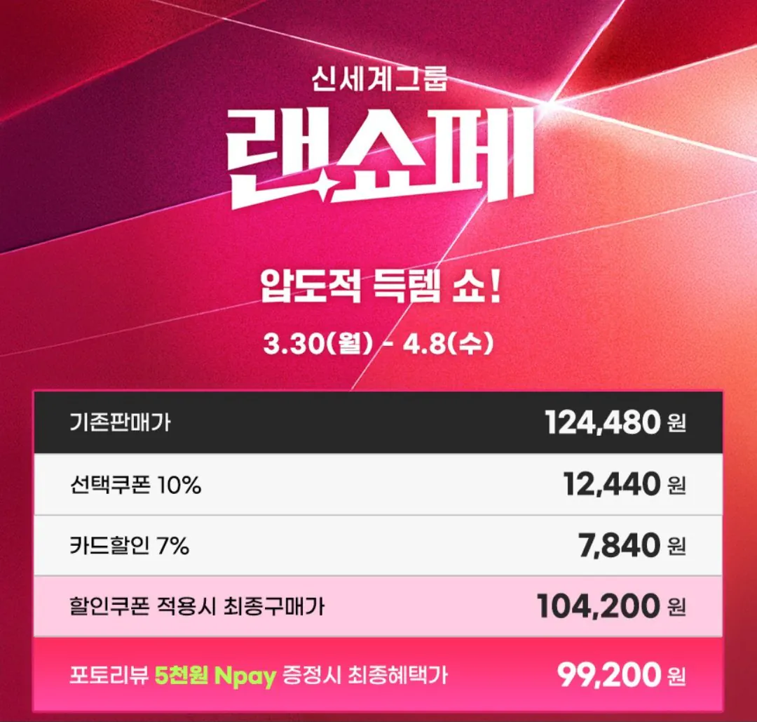 [지마켓] MSI PRO MP243W E14-900 IPS 144 스피커내장 화이트 게이밍 모니터 (104,200원) (무료)