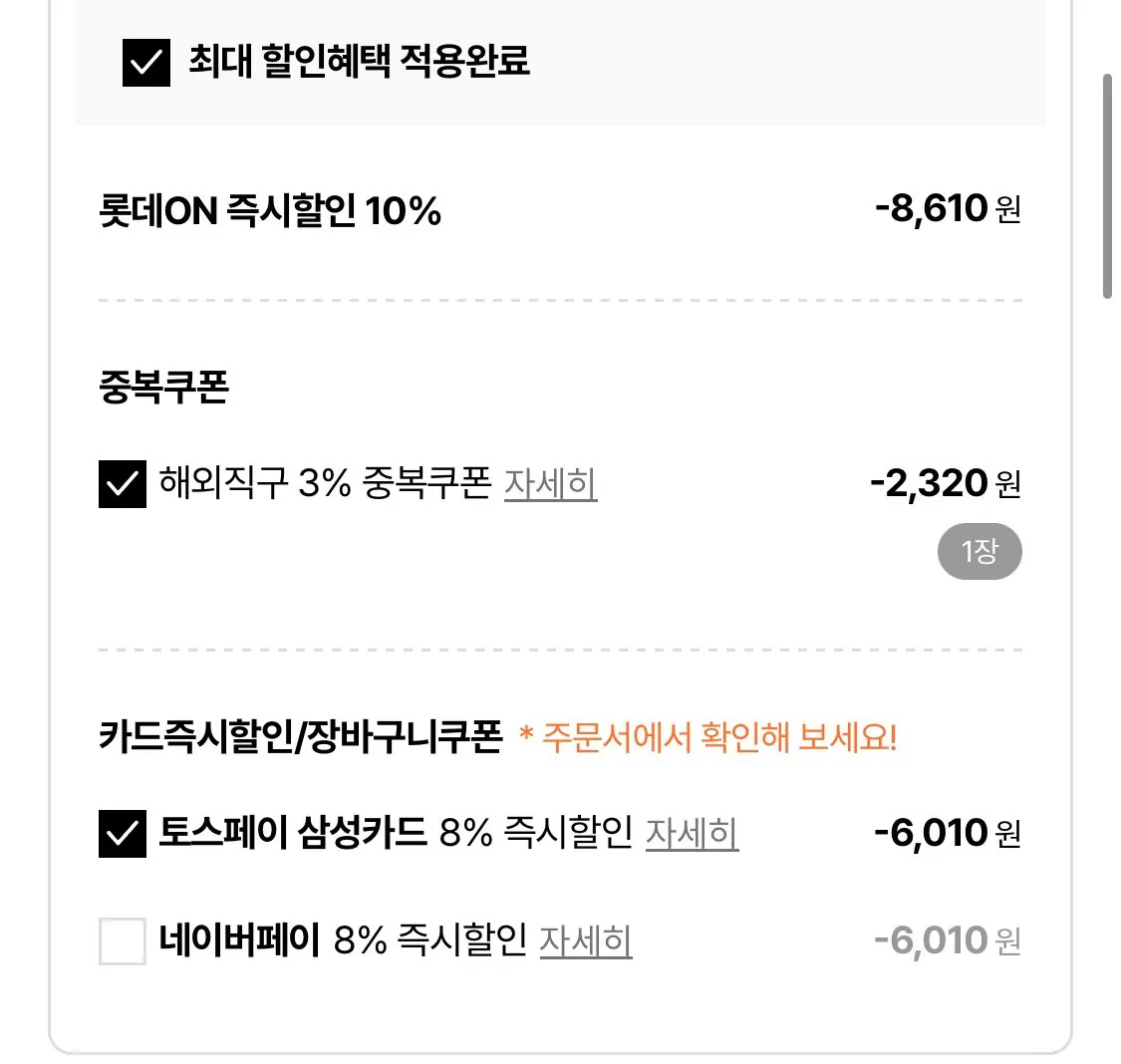 1775025896538.jpg [롯데온] 미국내수용 테라브레스 마일드 민트 473ml 6개 (69,200원) (무료)