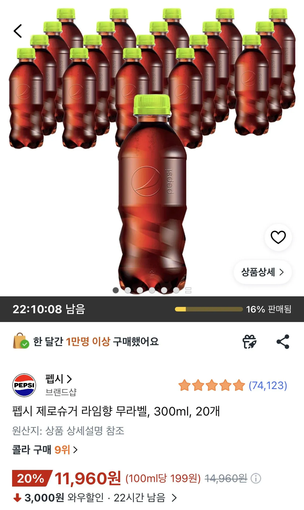 [Coupang] Pepsi Zero Sugar Lime Flavor Label-Free, 300ml, 20 đơn vị (Wow11.960) (Miễn phí)