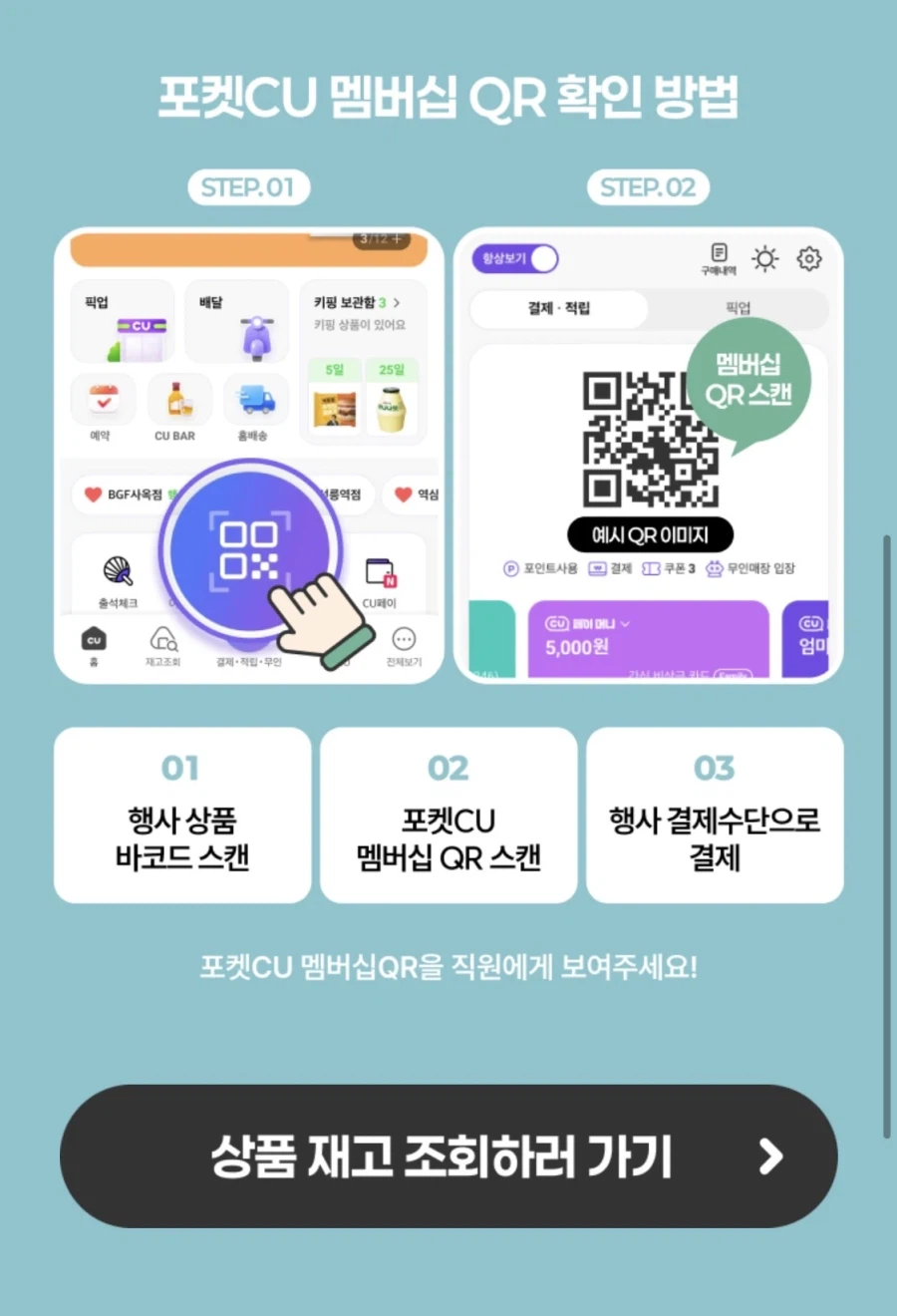 [CU편의점] 4월 슈퍼세일 & 주요 할인 행사 정리 (4/1~30)_14.webp