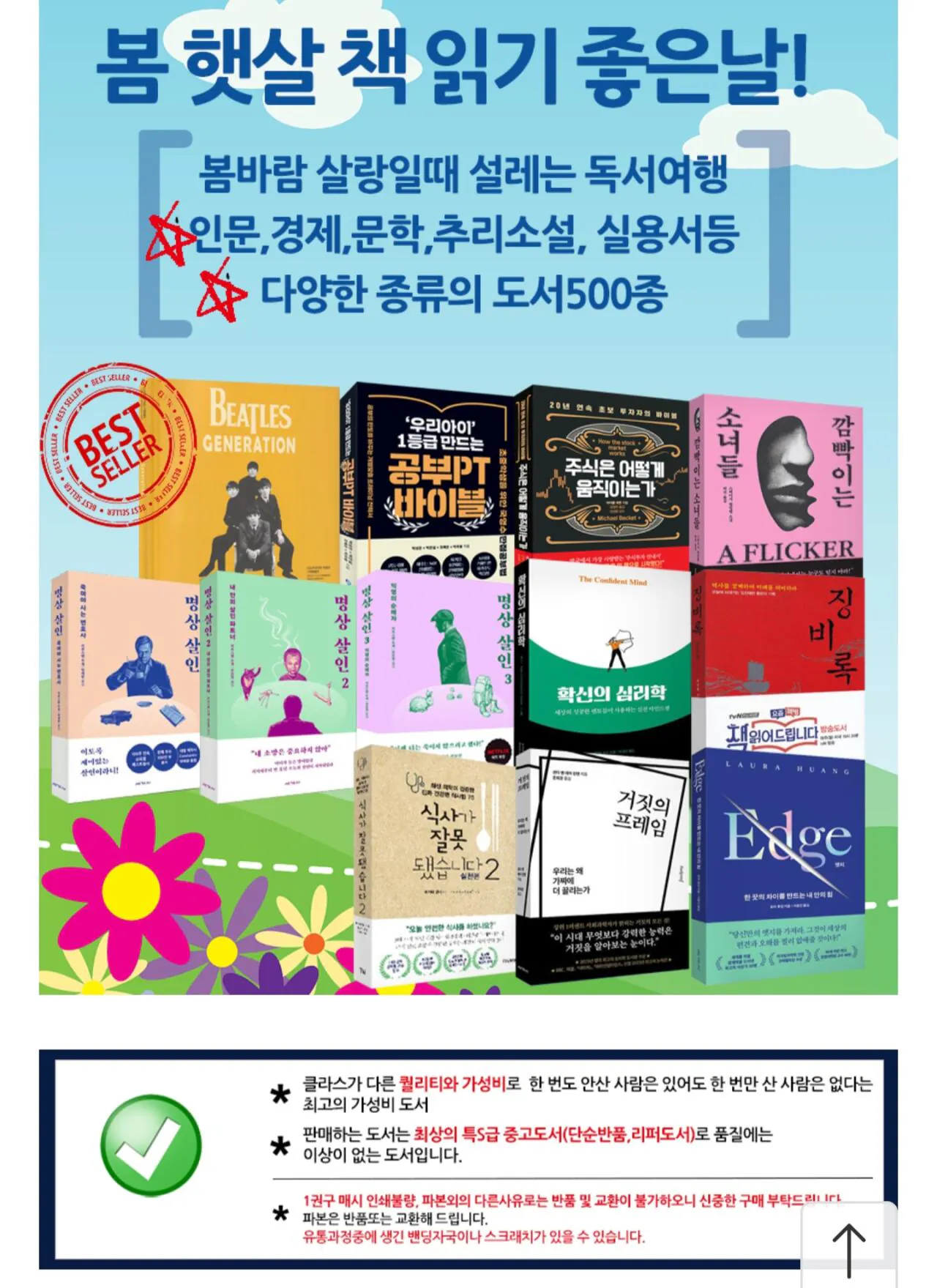 1000048477.jpg [11번가] S급 중고도서 다양 (3,900원~) (무료)