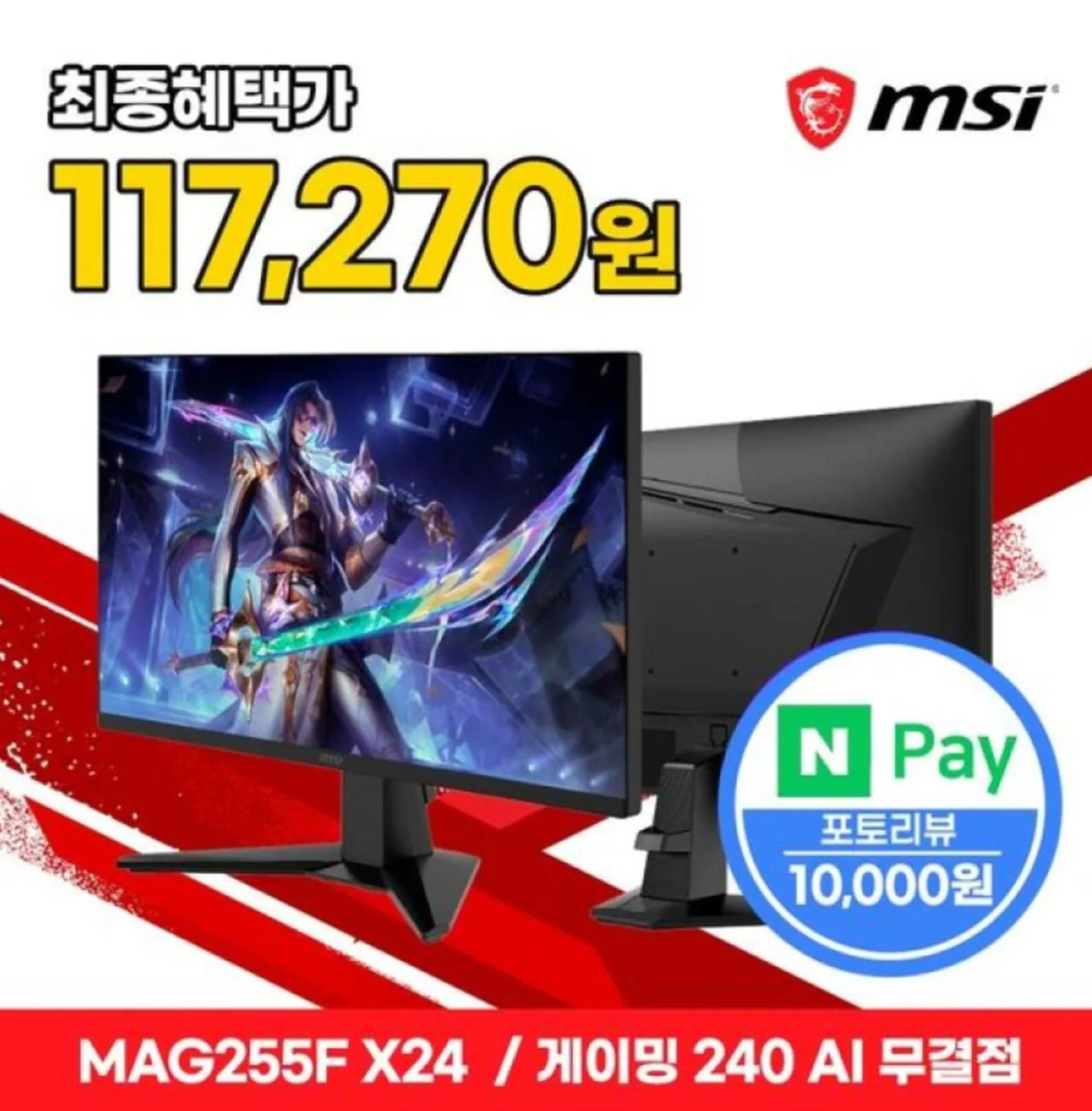 112483.jpg [G마켓] 모니터 모음집 (가격별상이) (무료)