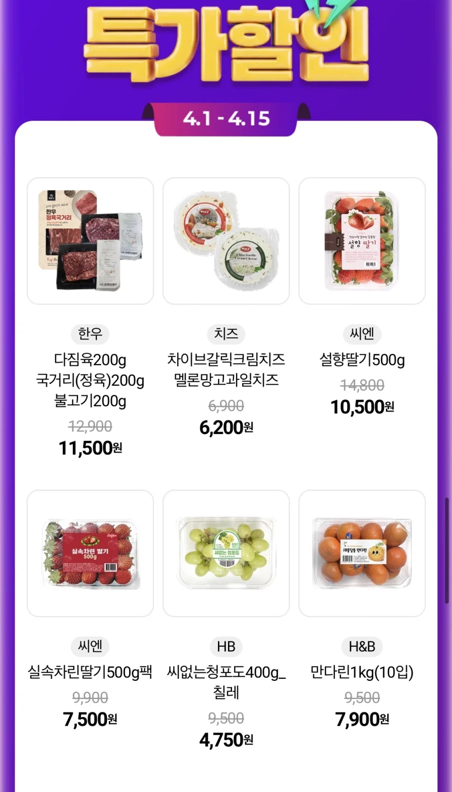 [CU편의점] 4월 슈퍼세일 & 주요 할인 행사 정리 (4/1~30)_7.webp