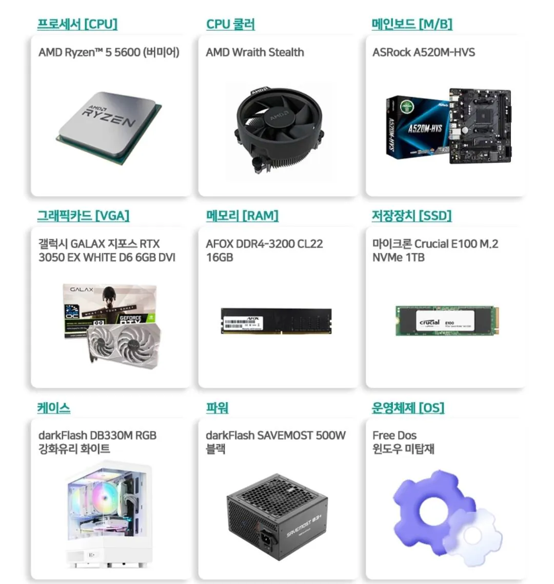 1000016254.jpg [지마켓] 가격별 Pc완본체(삼성카드필요) (가격별상이) (무배)