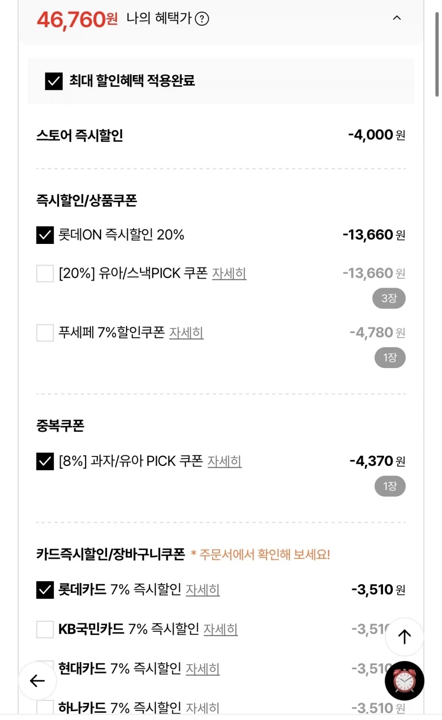 [롯데온] 빙그레 더단백 드링크 7종 250ml 42팩 (46,760원/무료)_2.webp