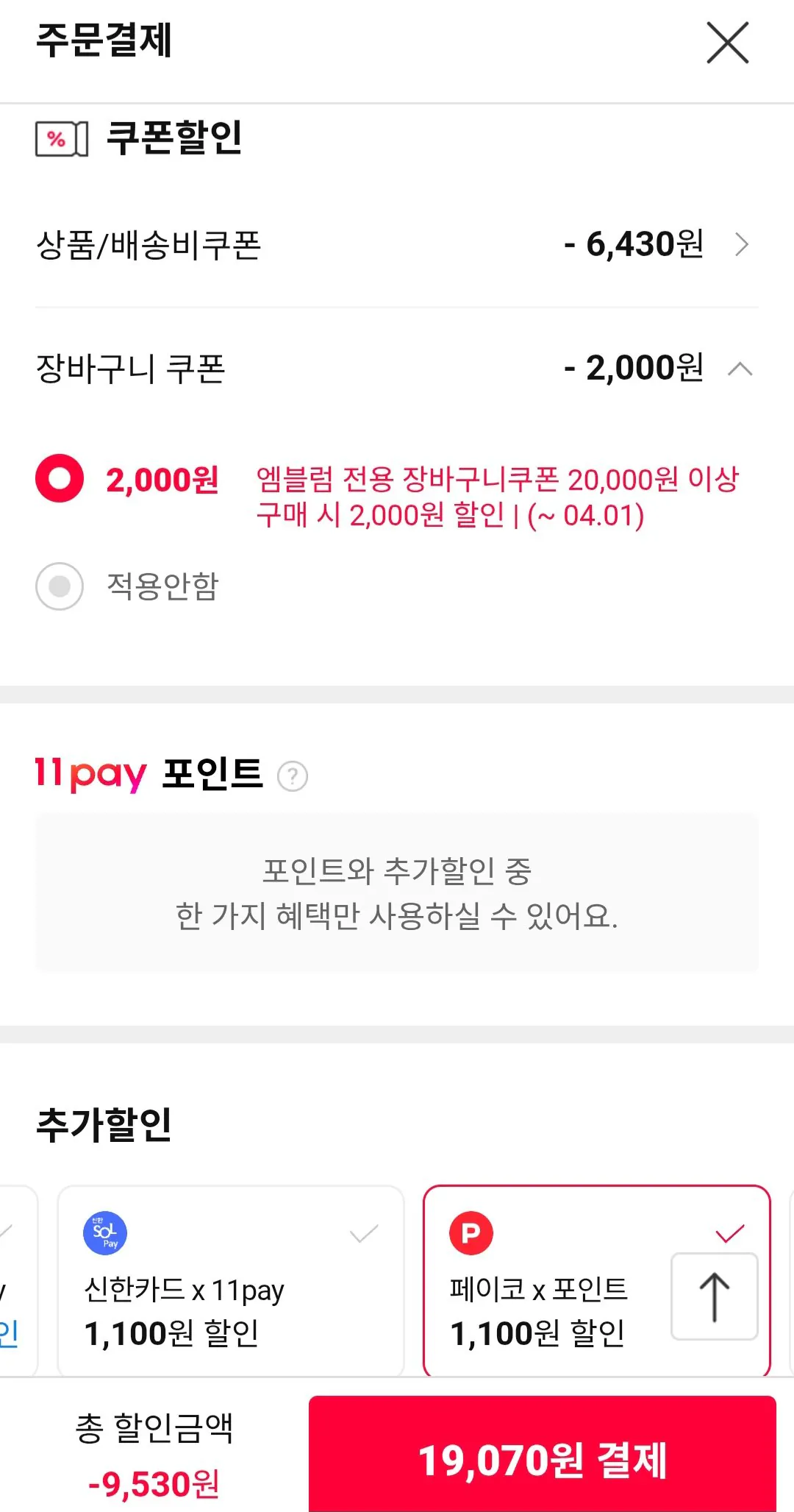 1000005906.jpg [11th Street] Maxim Canoe Mild/Dark Mini 130T+Canoe 5T Payco ngẫu nhiên (19.070 won) (Miễn phí)