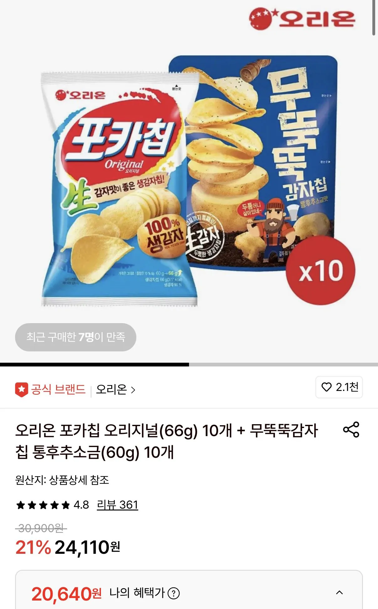 1775002039653.jpg [Lotte On] 10 Poca Chips Original 66g + 10 khoai tây chiên cùn 60g muối tiêu (20.640 won) (Miễn phí)
