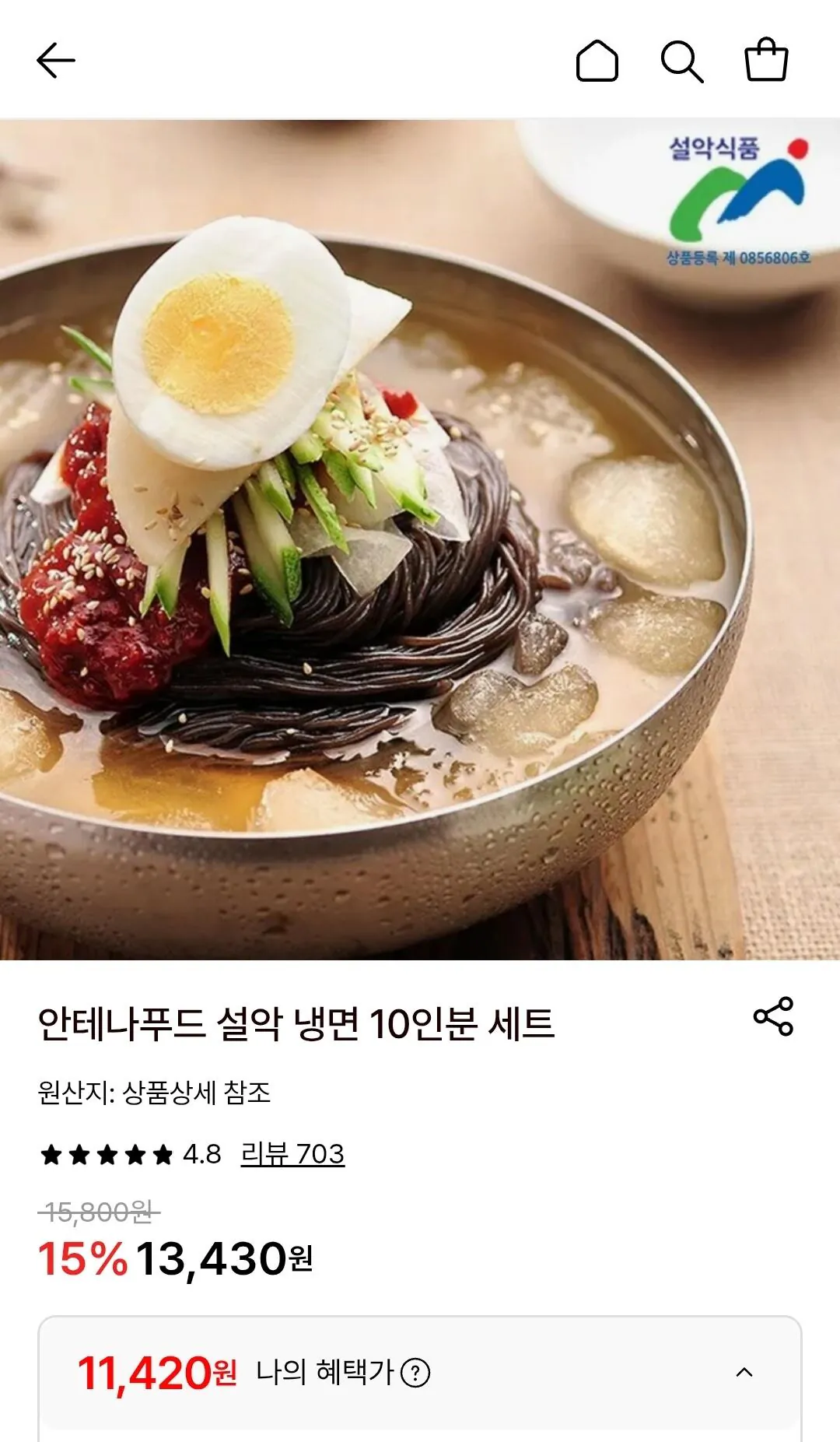 [롯데온] 안테나푸드 설악 냉면 10인분 세트 (11,420원) (무료)