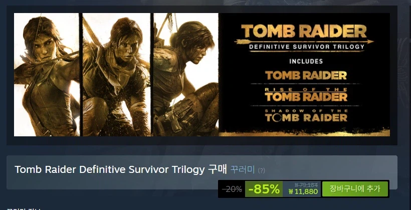[스팀] 툼레이더 디피니티브 서바이버 트릴로지 11,880원_1.webp