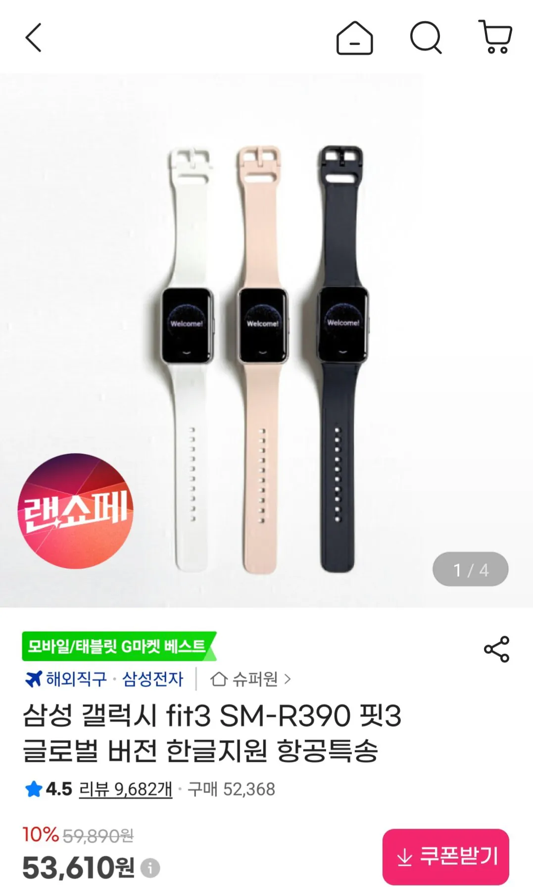 [지마켓] 삼성 갤럭시 fit3 SM-R390 글로벌버전 (49,860원) (무료)