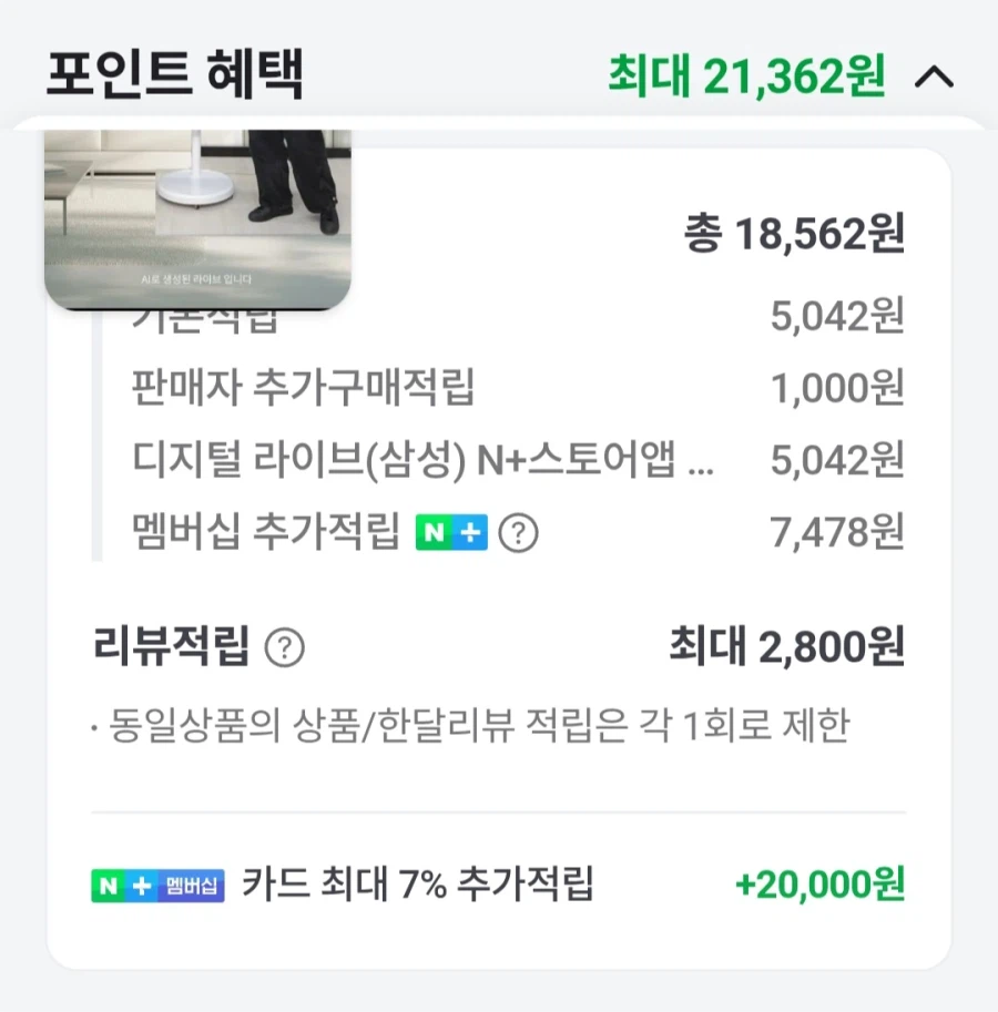 [네이버] 삼성 UHD 50인치 TV 463,920원 / 무배_2.webp