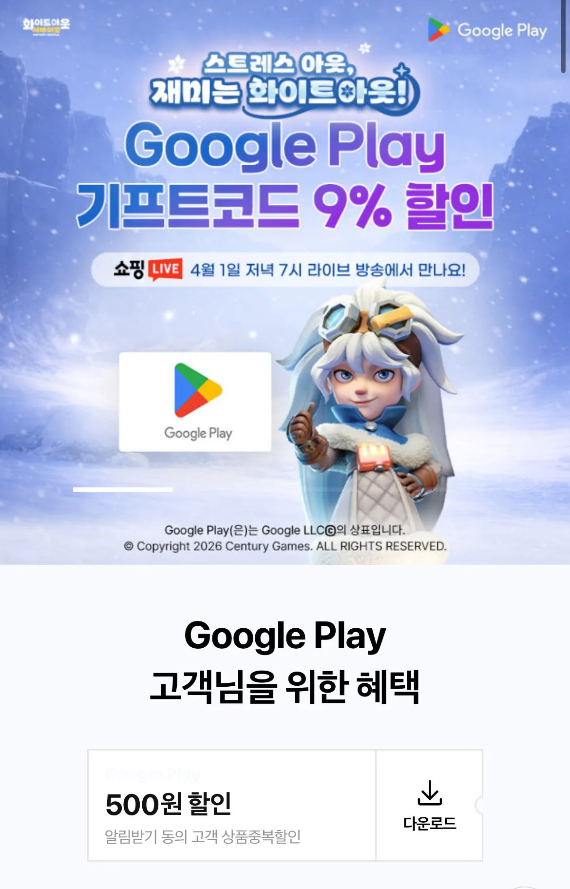 IMG_0033.jpeg [네이버] 구글플레이 기프트코드 할인 (가격0다양) (무료)