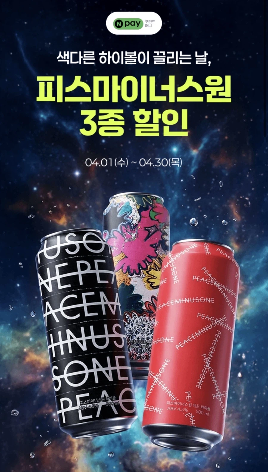 [CU편의점] 4월 슈퍼세일 & 주요 할인 행사 정리 (4/1~30)_21.webp