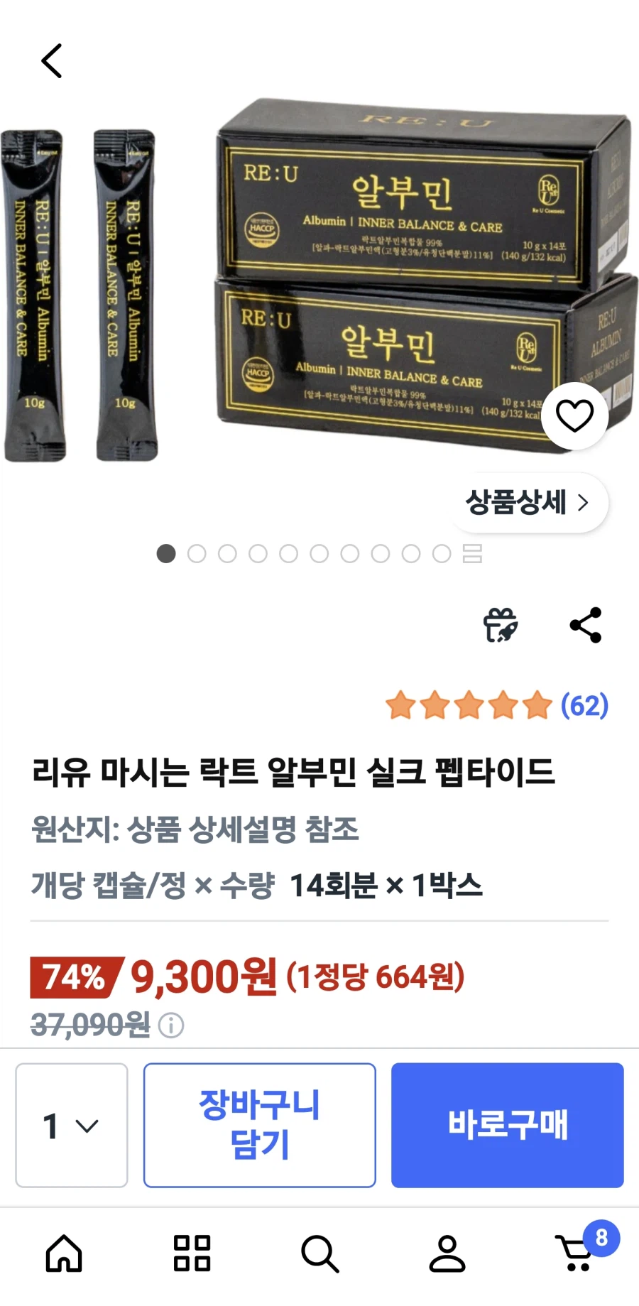 [Coupang]Lieu Uống Albumin Lactated 9.300 won_1.webp