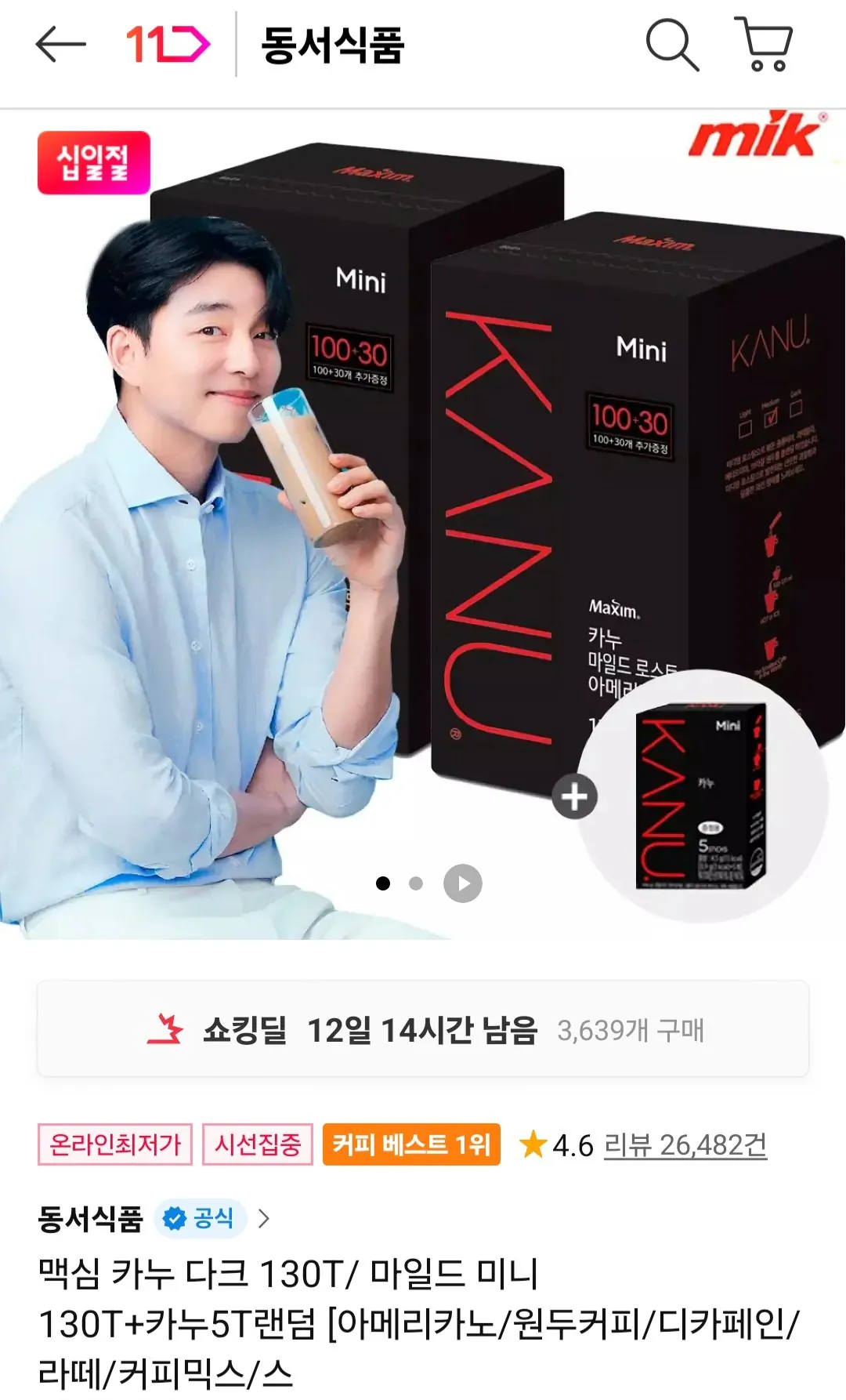 1000005902.jpg [11th Street] Maxim Canoe Nhẹ/Tối Mini 130T+Canoe 5T Payco ngẫu nhiên (19.070 won) (Miễn phí)