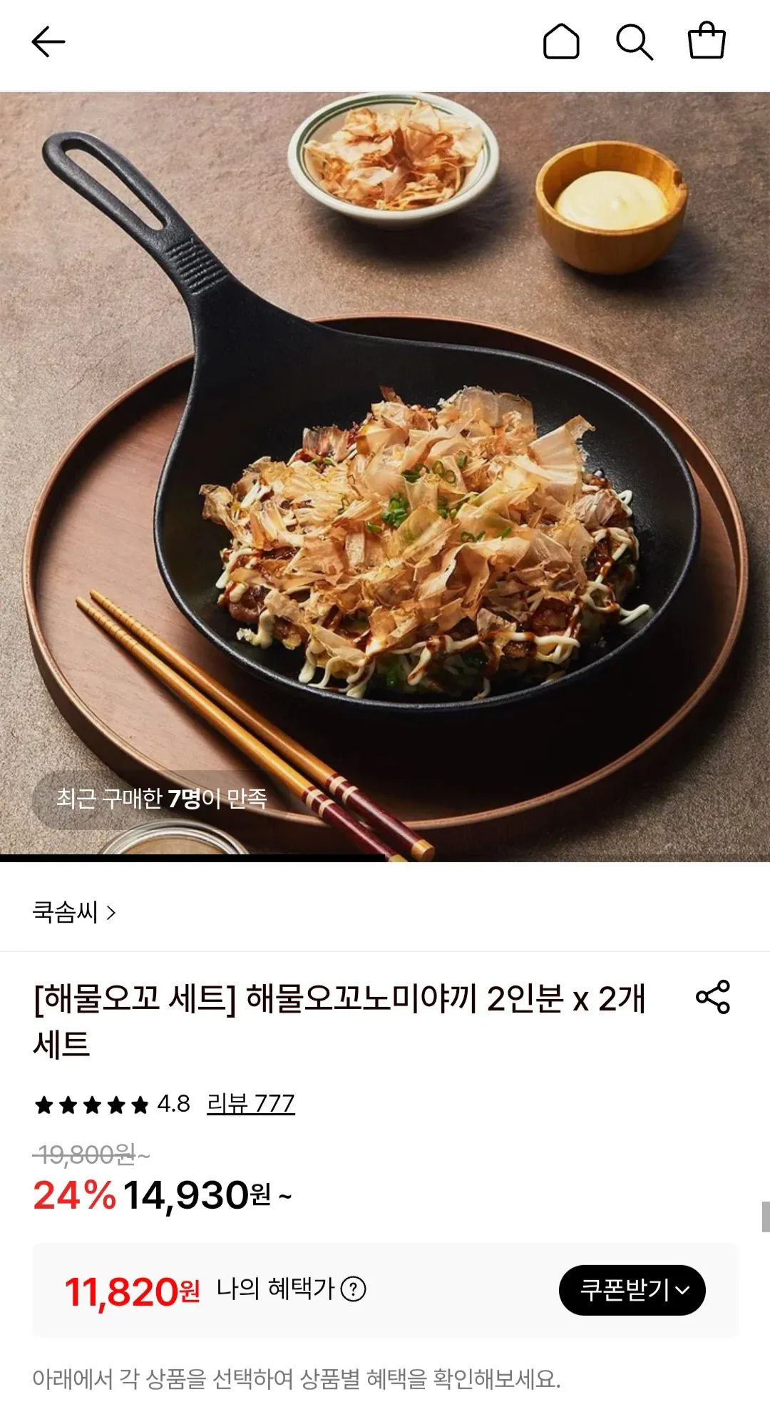 [롯데온] 쿡솜씨 해물오꼬노미야끼 2인분 X 2개 (11,820원) (무료)