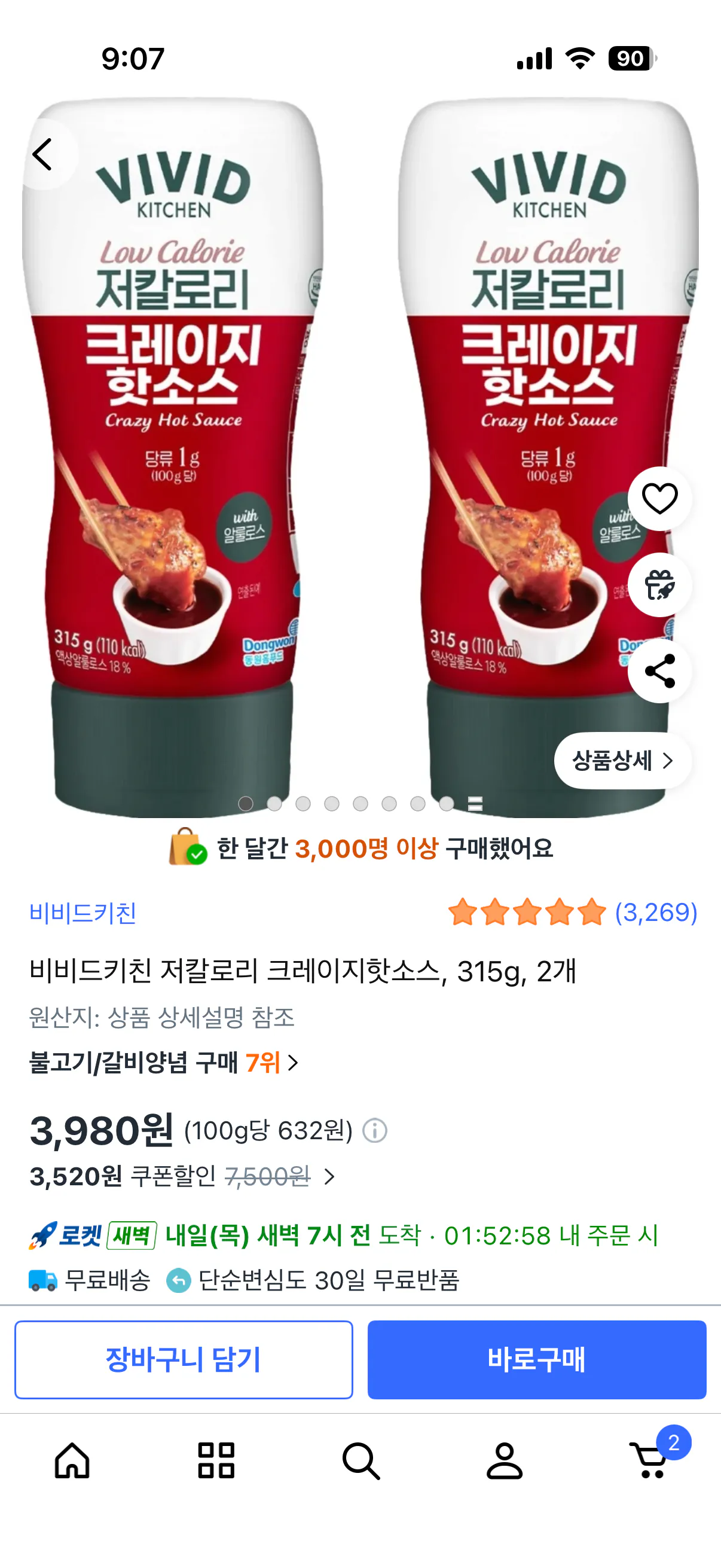 크레이지핫소스.png [쿠팡] 비비드키친 저칼로리 크레이지핫소스, 315g, 2개 (3,980원) (무료)