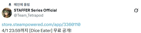 [스팀] 다이스 이터: 초능력 추리 카드게임 (무료)_2.webp