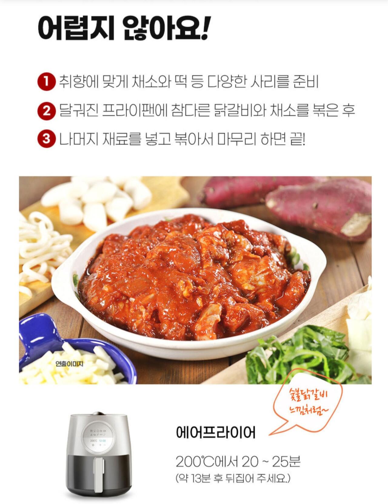 Screenshot_20260401_204902_KakaoTalk.jpg [온누리몰] 참다른 순살 춘천/간장닭갈비 500g (9,100원) (무배)