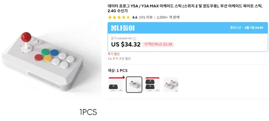 [알리] 데이터 프로그 Y5A 스위치2 및 윈도우용 (30.98달러)_1.webp