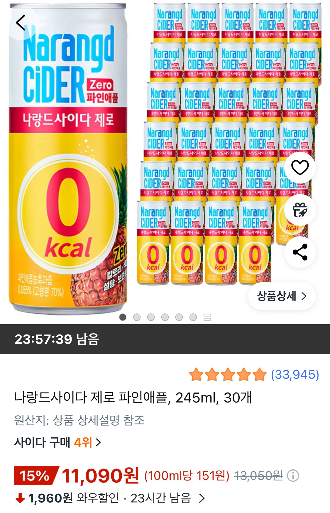 IMG_6312.jpeg [쿠팡와우] 나랑드사이다 제로 파인애플, 245ml, 30개 (11,090원) (무료)