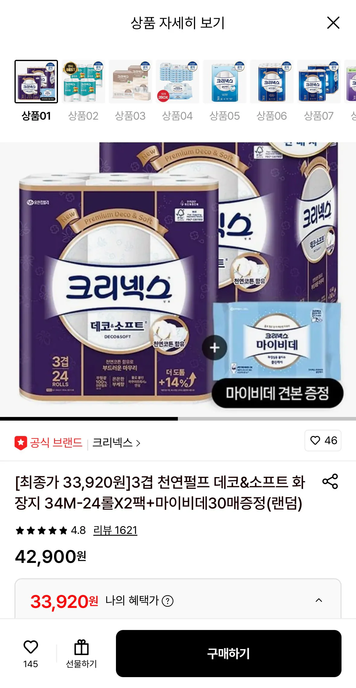 [롯데온] 크리넥스 데코&소프트 34M-24롤X2팩+마이비데30매 (33,920원) (무료)