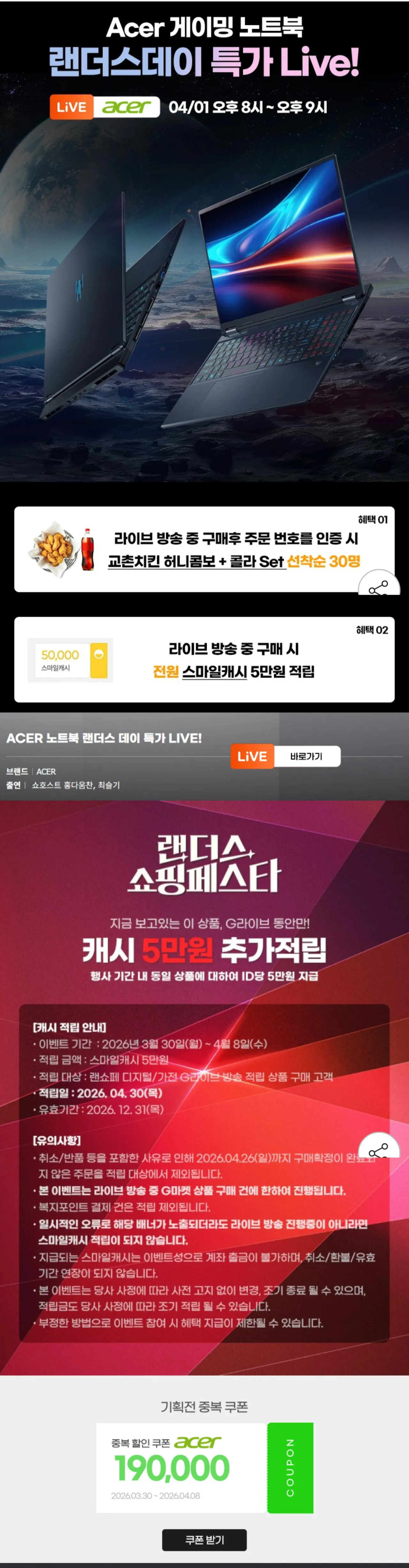 Screenshot_20260401_162144_G.jpg [지마켓] 에이서 프레데터 헬리오스 네오 16S 슬림 Ai PHN16S-71-91JF (U9 275HX RTX5060 240Hz OS미포함) (2,289,000원) (무료)