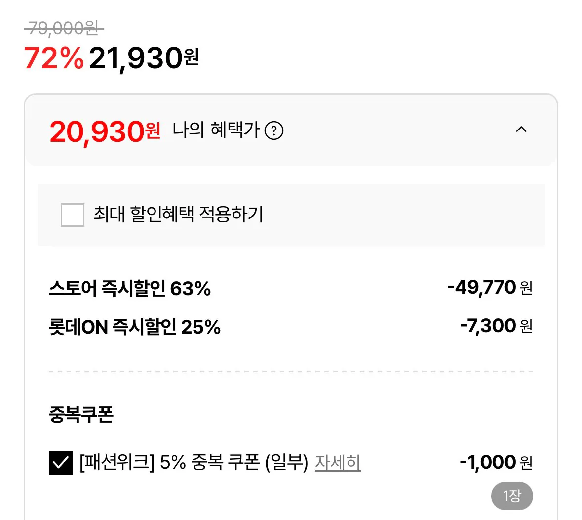 [롯데온] 토니호크 유니버스 맨투맨 (20,930원) (0원)