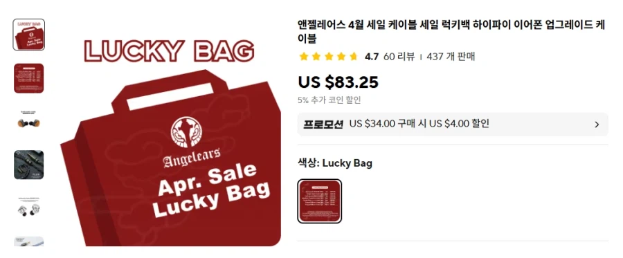 [알리] 차이파이 초이스데이 할인 모음 (31.13~173.95달러)_3.webp