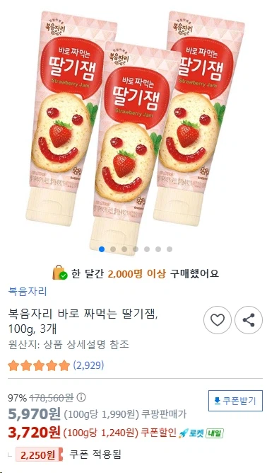[쿠팡] 복음자리 45도 과일잼 딸기 350g 2개 6580원_2.webp