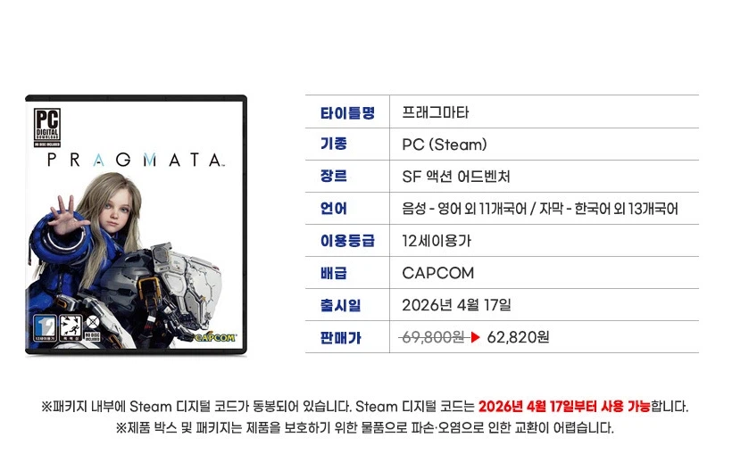 [G마켓]플레이샵 PC 프래그마타 + 듀센 신형 +네페1만(119,000원/무료)_5.webp