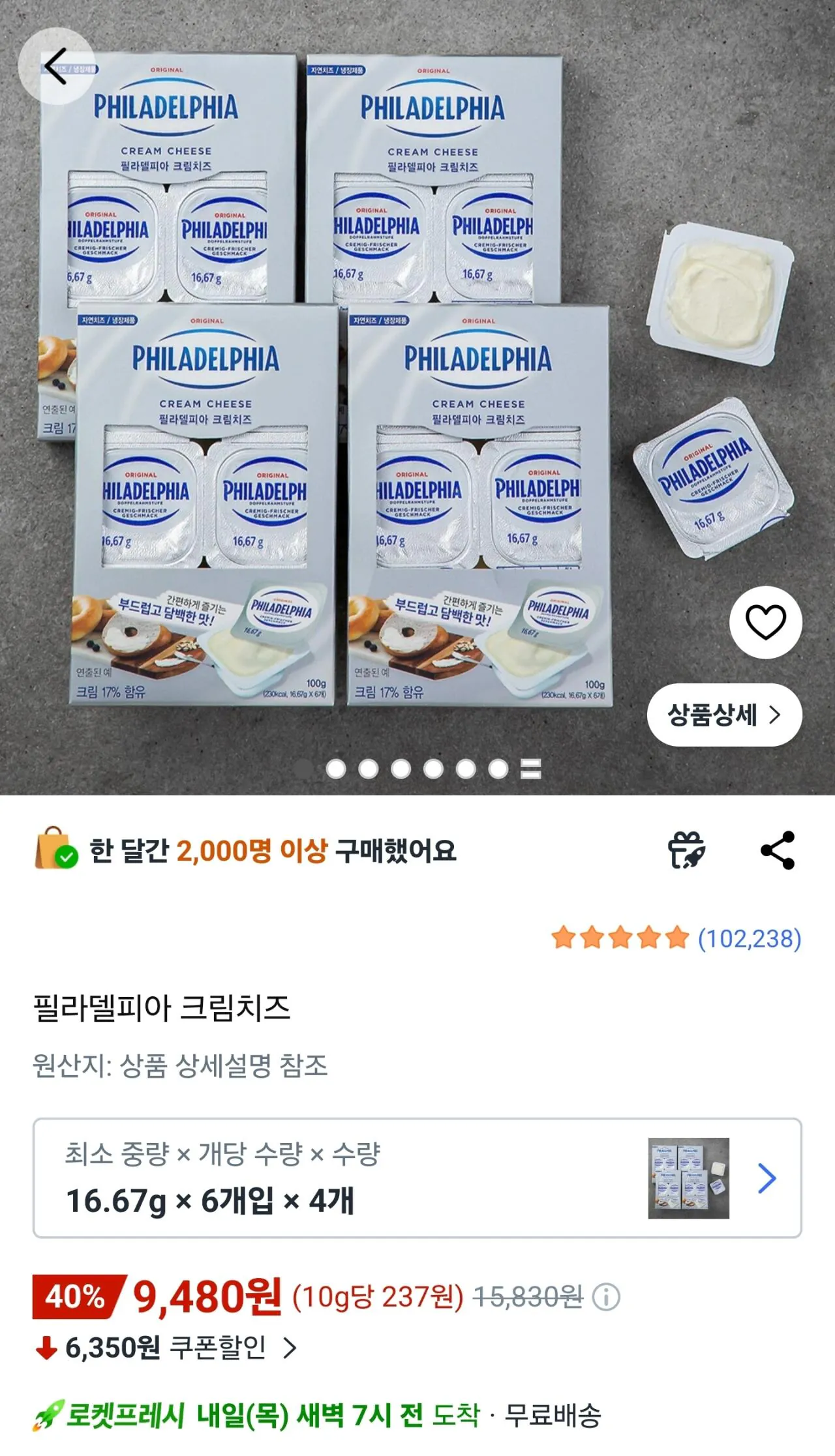 [쿠팡] 필라델피아 크림치즈 16.67g 6개입 4세트 (9,480원) (로켓프레시)