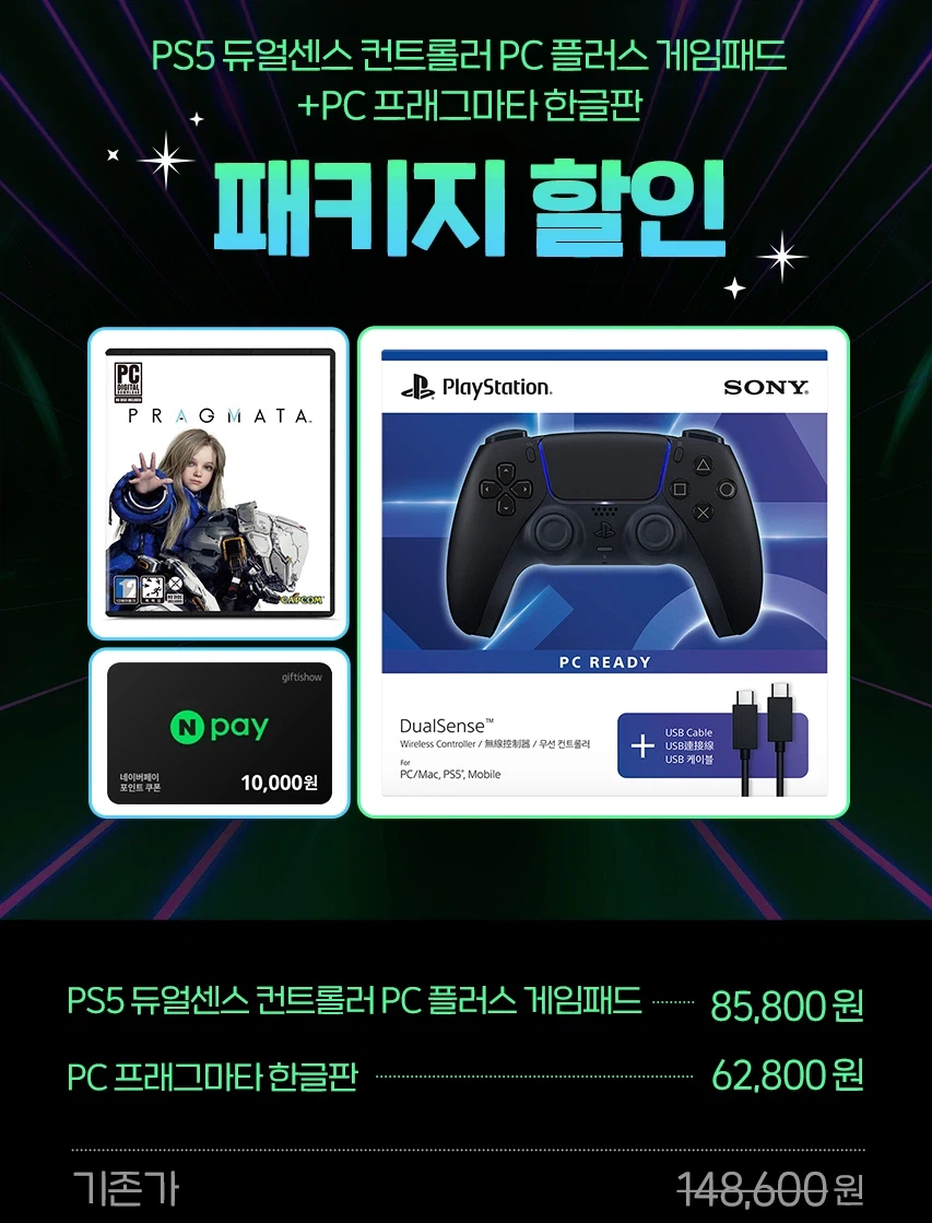 [G마켓]플레이샵 PC 프래그마타 + 듀센 신형 +네페1만(119,000원/무료)_2.webp