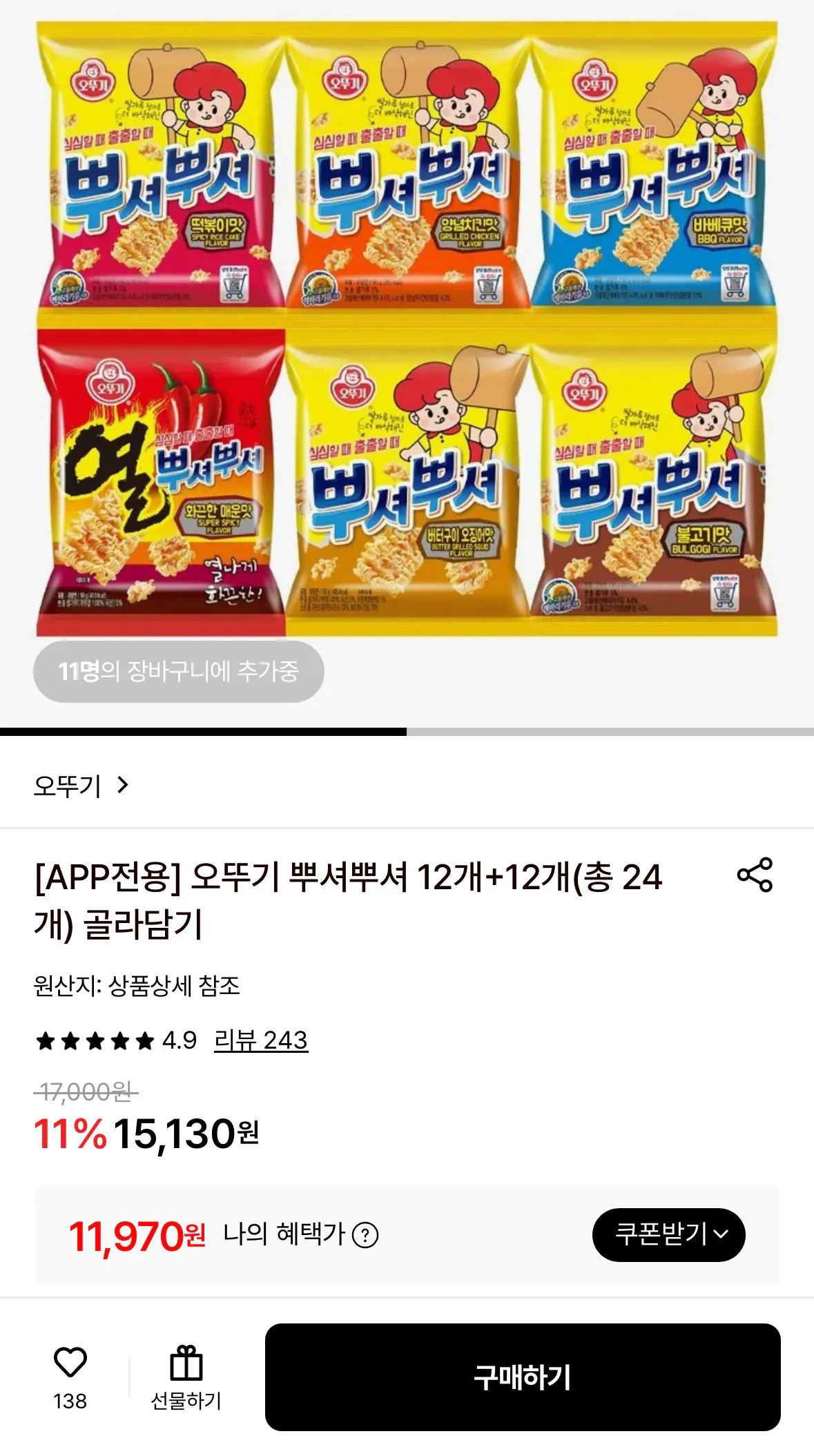 [롯데온] 오뚜기 뿌셔뿌셔 12개+12개 (총 24개) 골라담기 (11,970원) (무료)