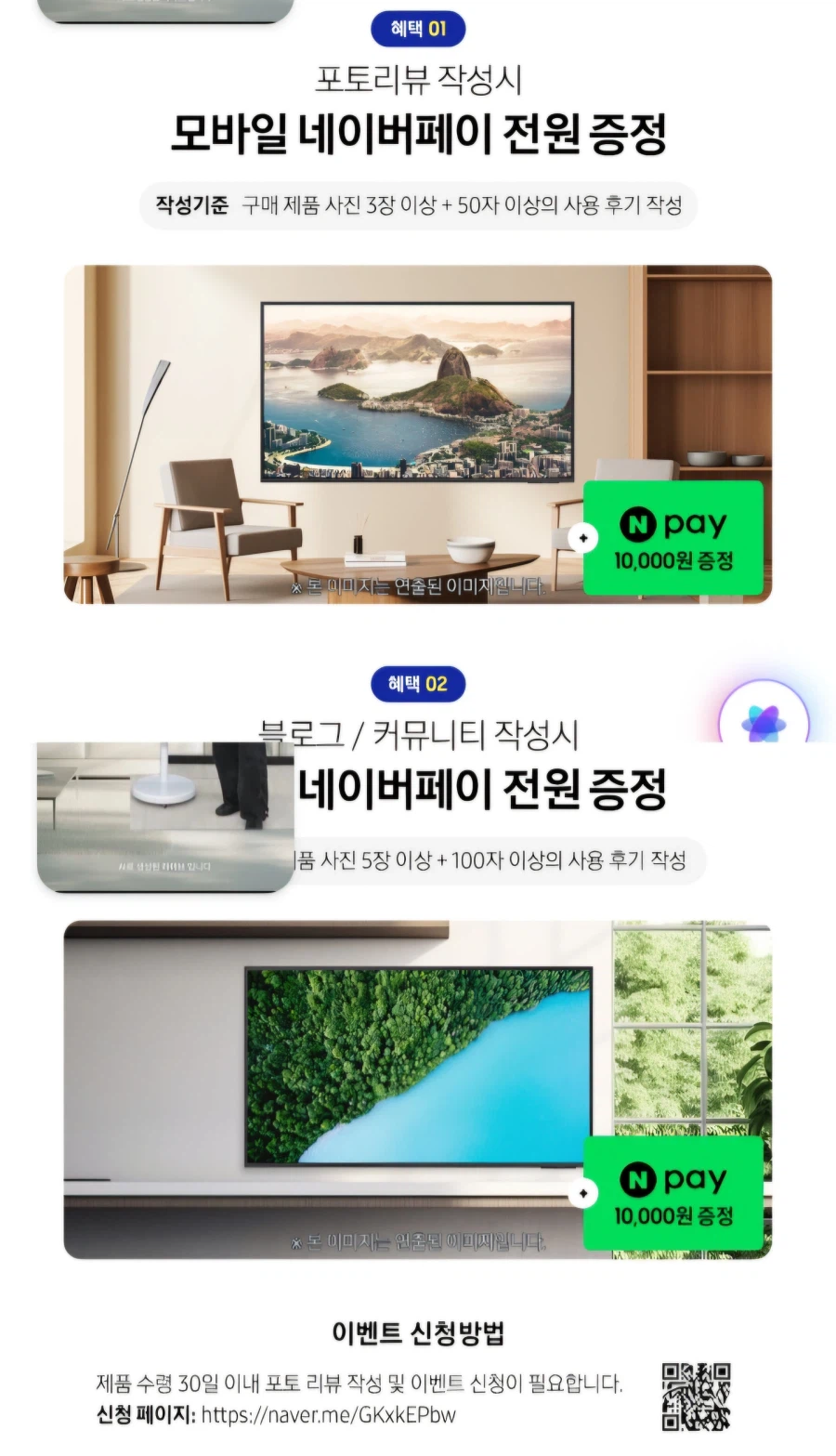 [네이버] 삼성 UHD 50인치 TV 463,920원 / 무배_3.webp