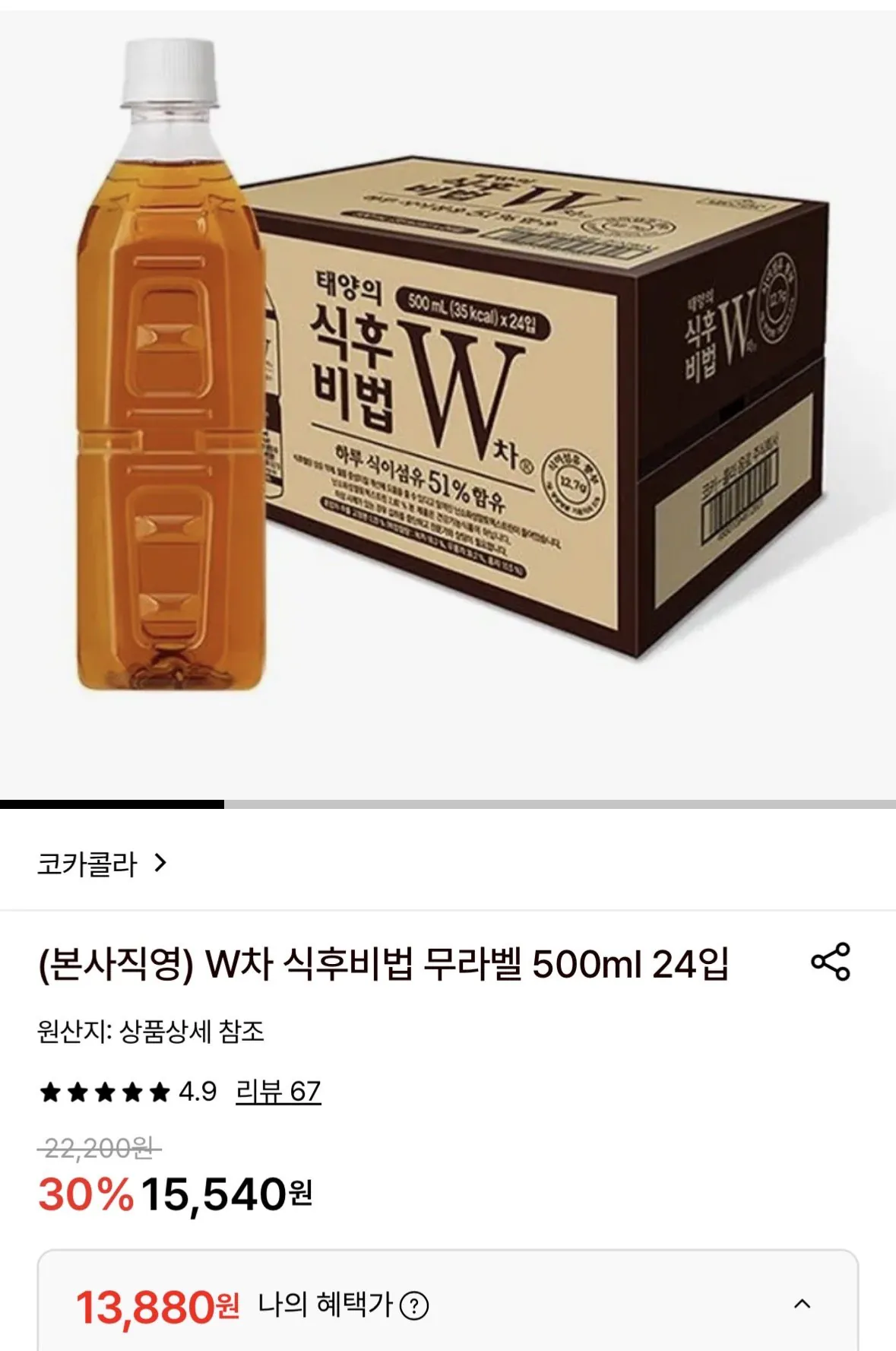 [롯데온] W차 식후비법 무라벨 500ml 24입 (13,880원) (무료)