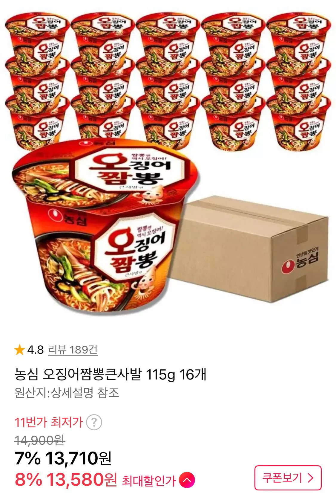 1775022175021.jpg [11번가] 농심 오징어짬뽕큰사발 115g 16개 (13,580원) (무료)