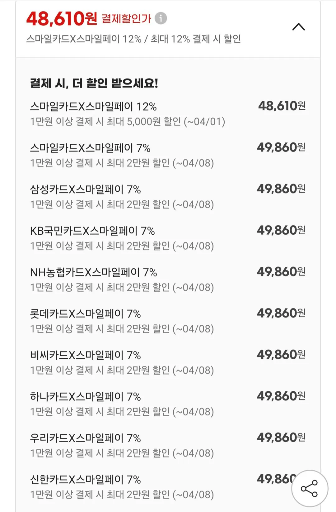 [지마켓] 삼성 갤럭시 fit3 SM-R390 글로벌버전 (49,860원) (무료)