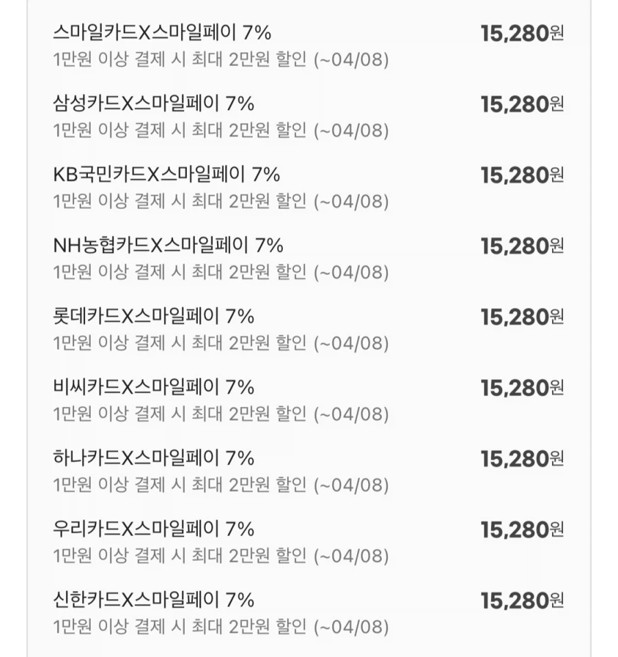 [G Market] 2 thùng Binz 204g + 4 thùng Chicchok 168g (15.280 KRW/miễn phí)_2.webp