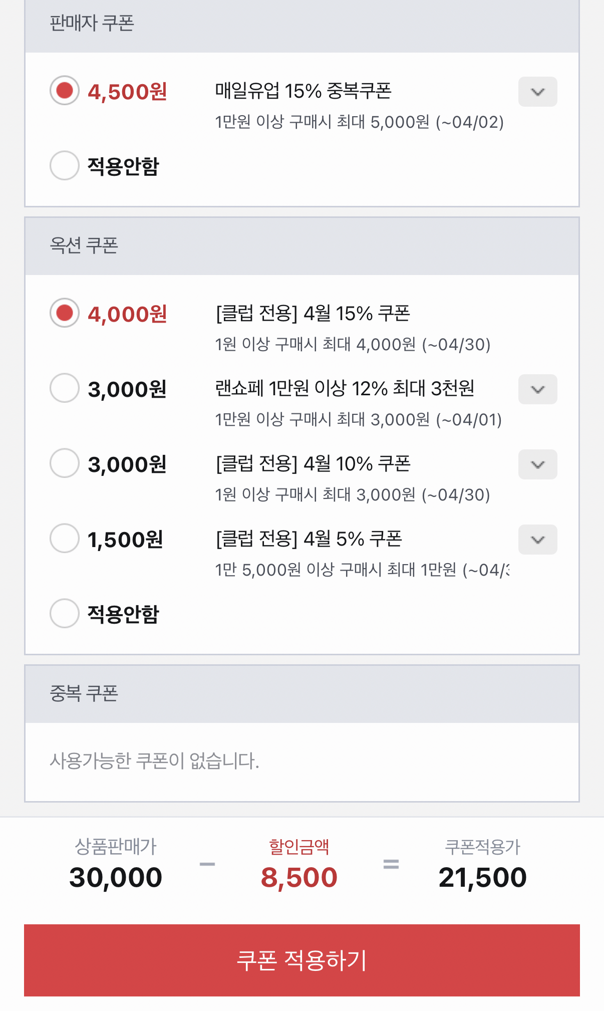 1000001471.png [Đấu giá] Sữa chua Maeil Bio ZERO 190ml 48 gói (21.500 KRW) (Miễn phí)