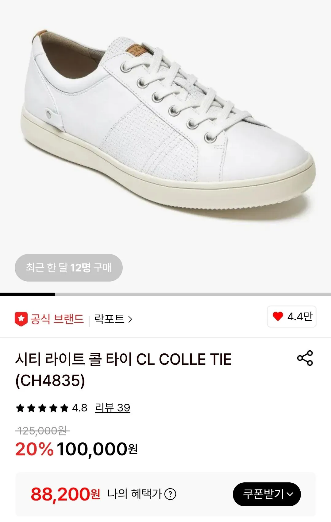 [롯데온] 네이버페이)시티 라이트 콜 타이 CL COLLE TIE (88,200원) (무료)