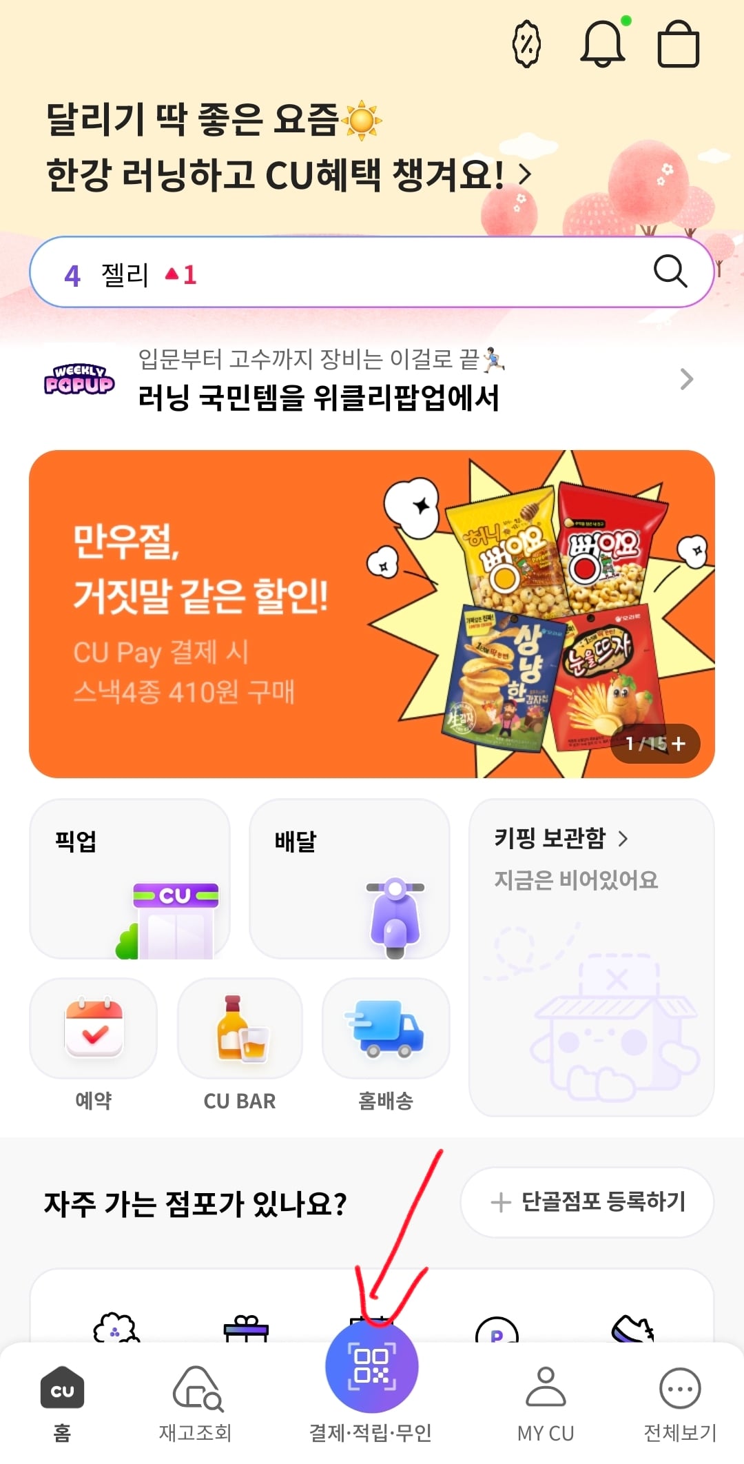 퀘이사존