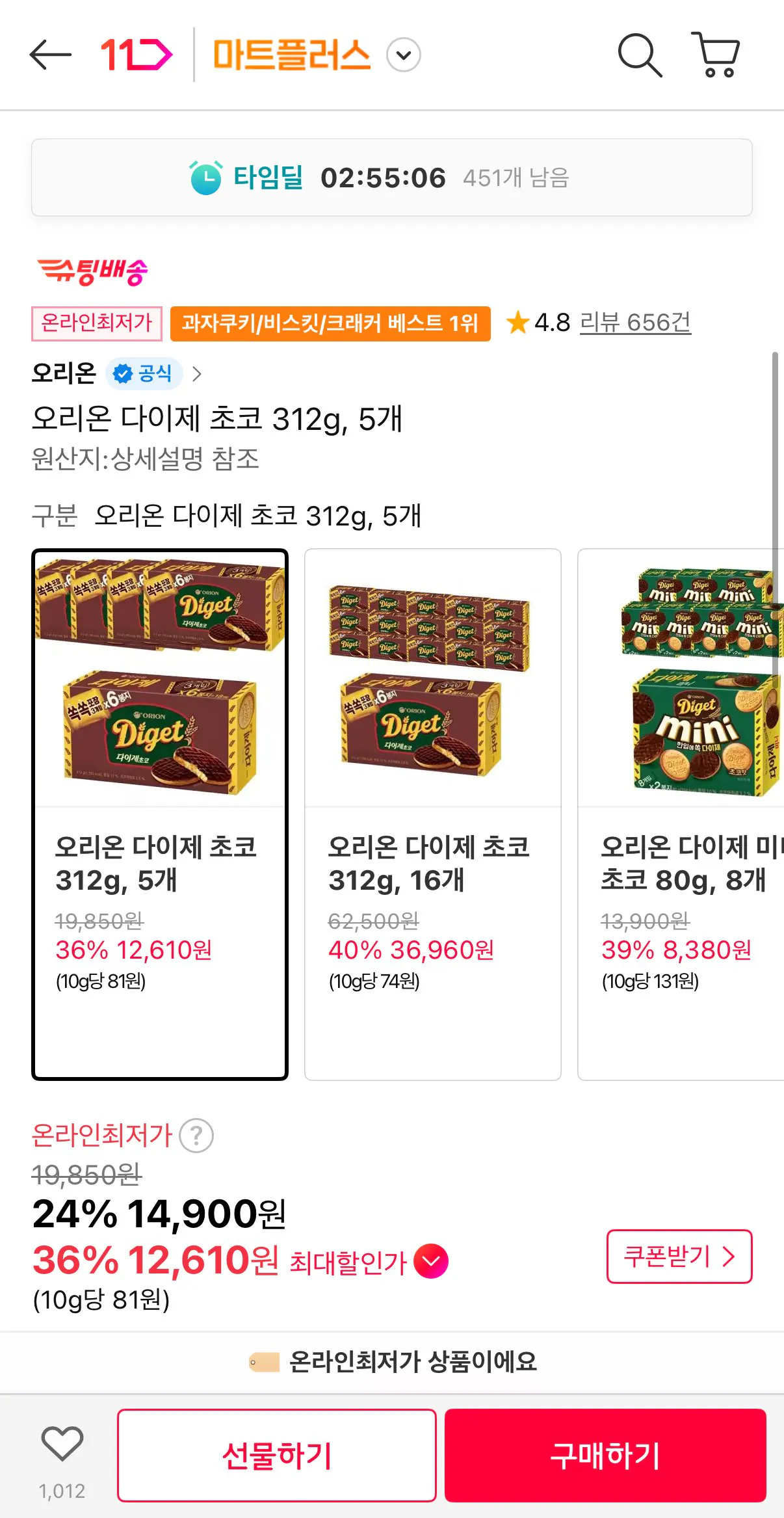 [11번가] 오리온 다이제 초코 312g, 5개 (티멤12,610원) (무료)